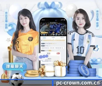 皇冠体育的故事 - 体育资讯内容服务